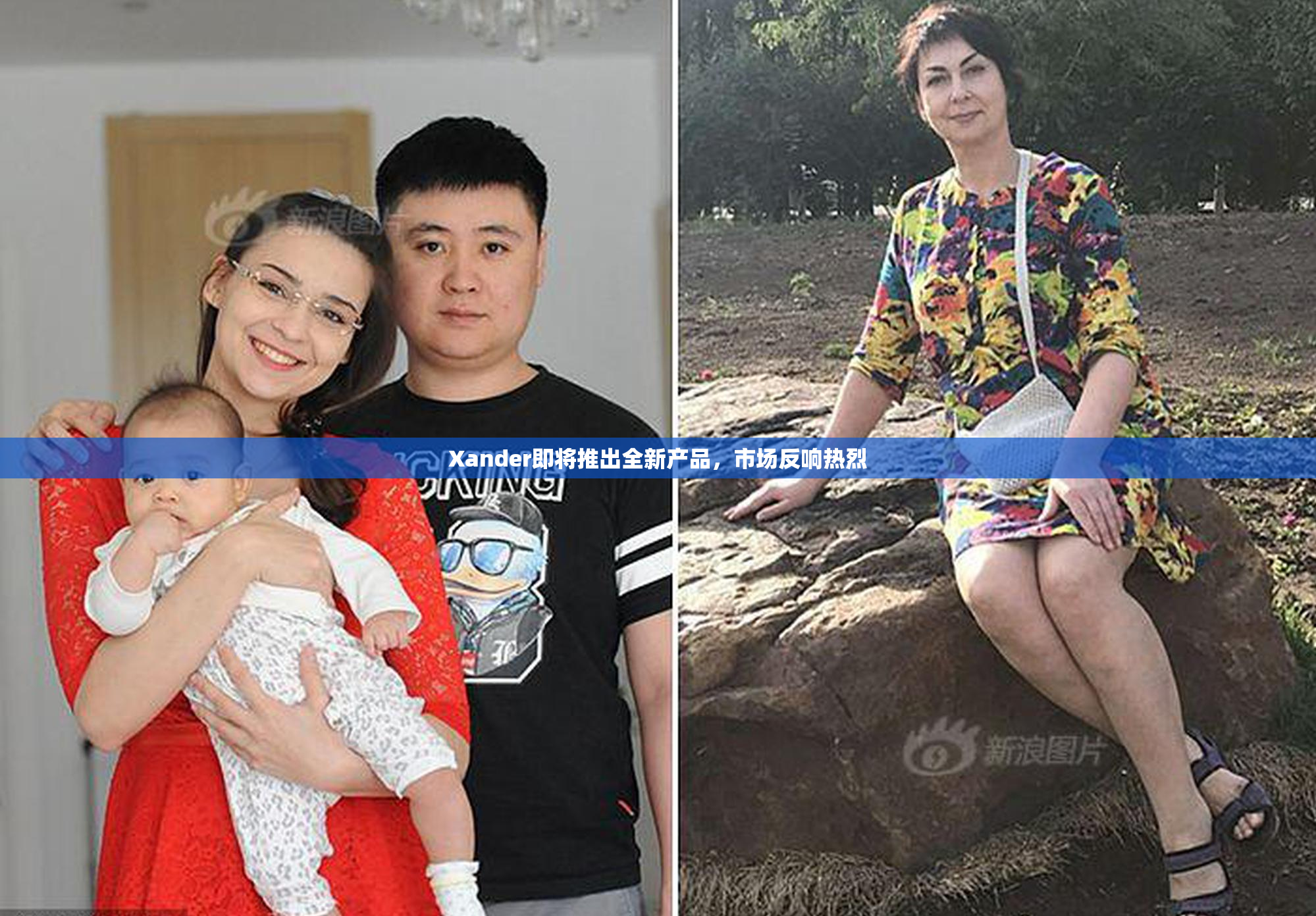 Xander即将推出全新产品，市场反响热烈