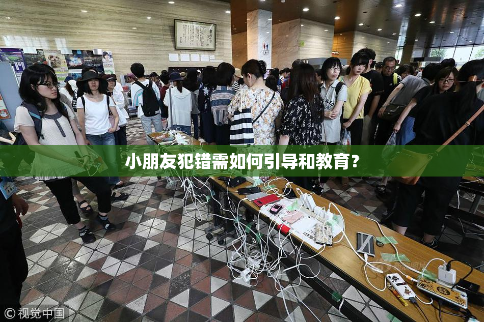 小朋友犯错需如何引导和教育？