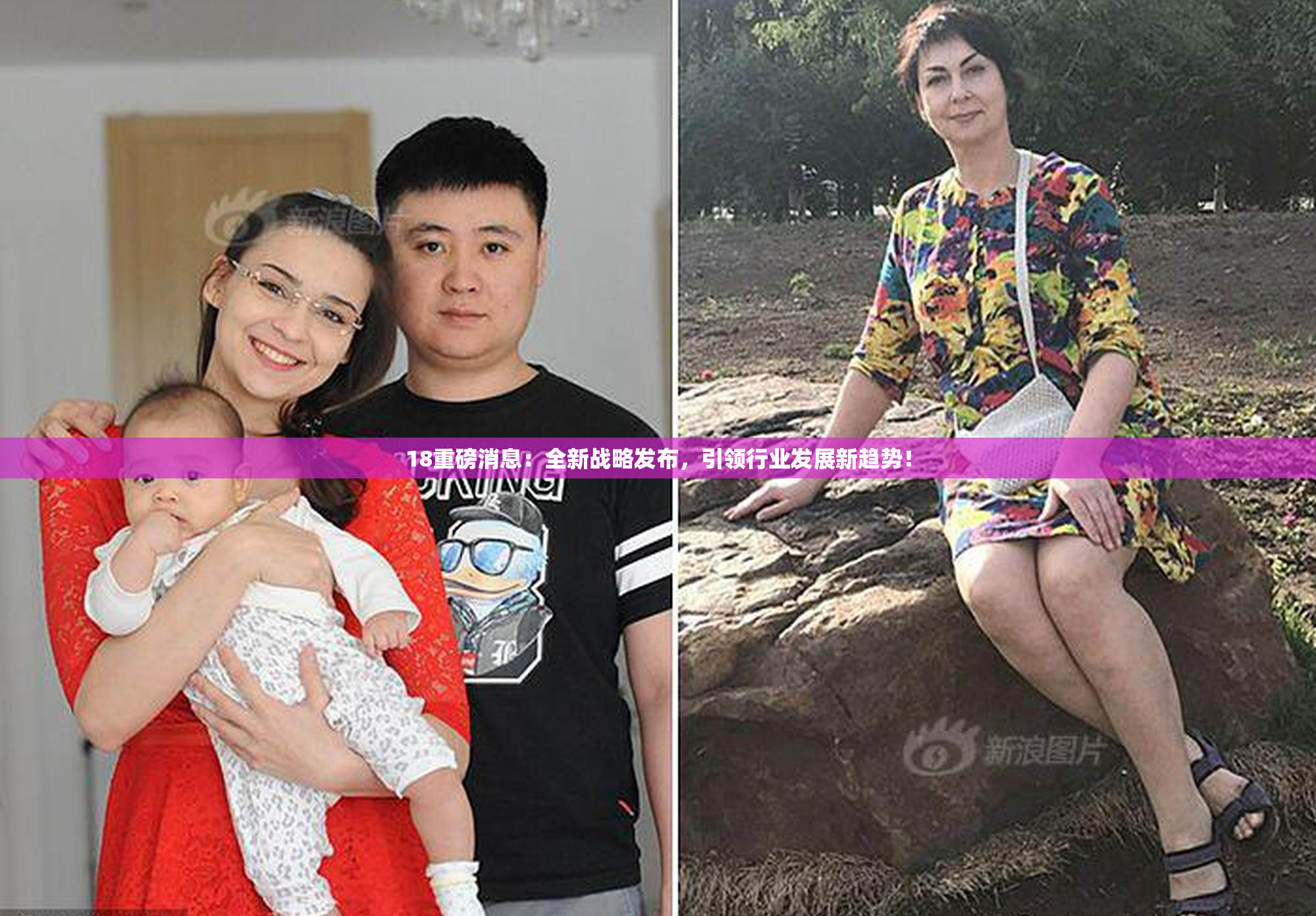 18重磅消息：全新战略发布，引领行业发展新趋势！