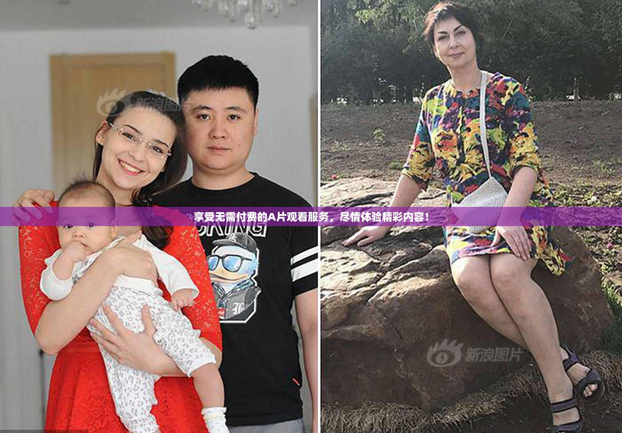 享受无需付费的A片观看服务，尽情体验精彩内容！