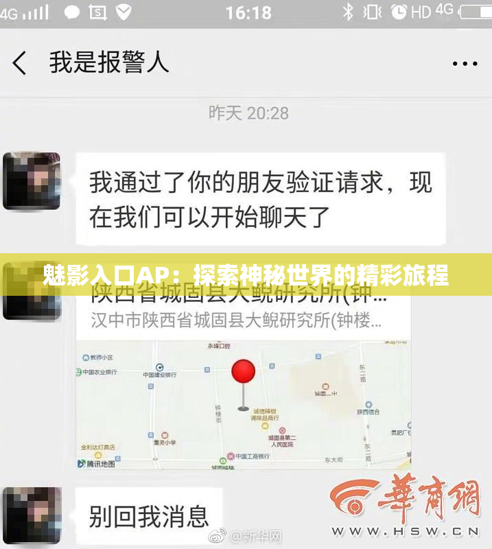 魅影入口AP：探索神秘世界的精彩旅程