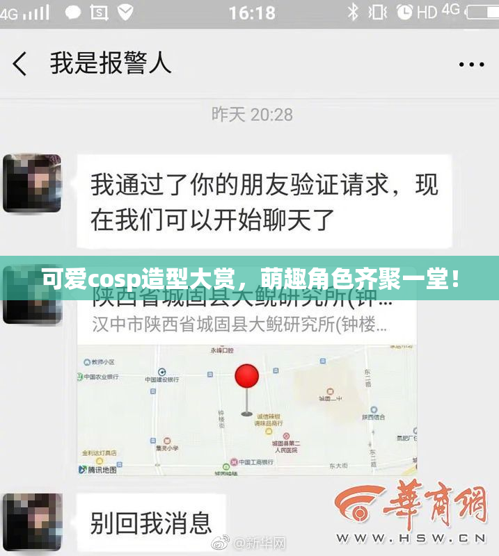 可爱cosp造型大赏，萌趣角色齐聚一堂！