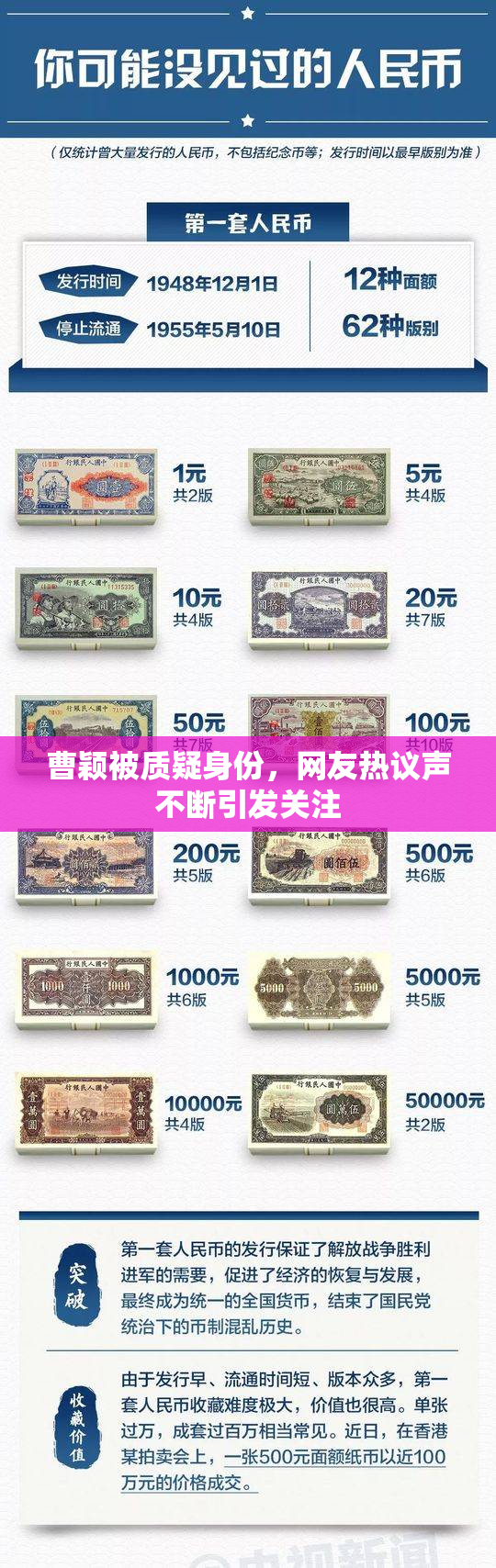 曹颖被质疑身份，网友热议声不断引发关注