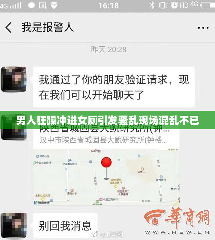 男人狂躁冲进女厕引发骚乱现场混乱不已