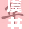 虞书欣最新动态揭晓，粉丝热议频现。