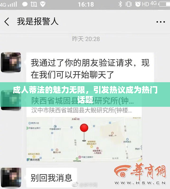 成人蒂法的魅力无限，引发热议成为热门话题