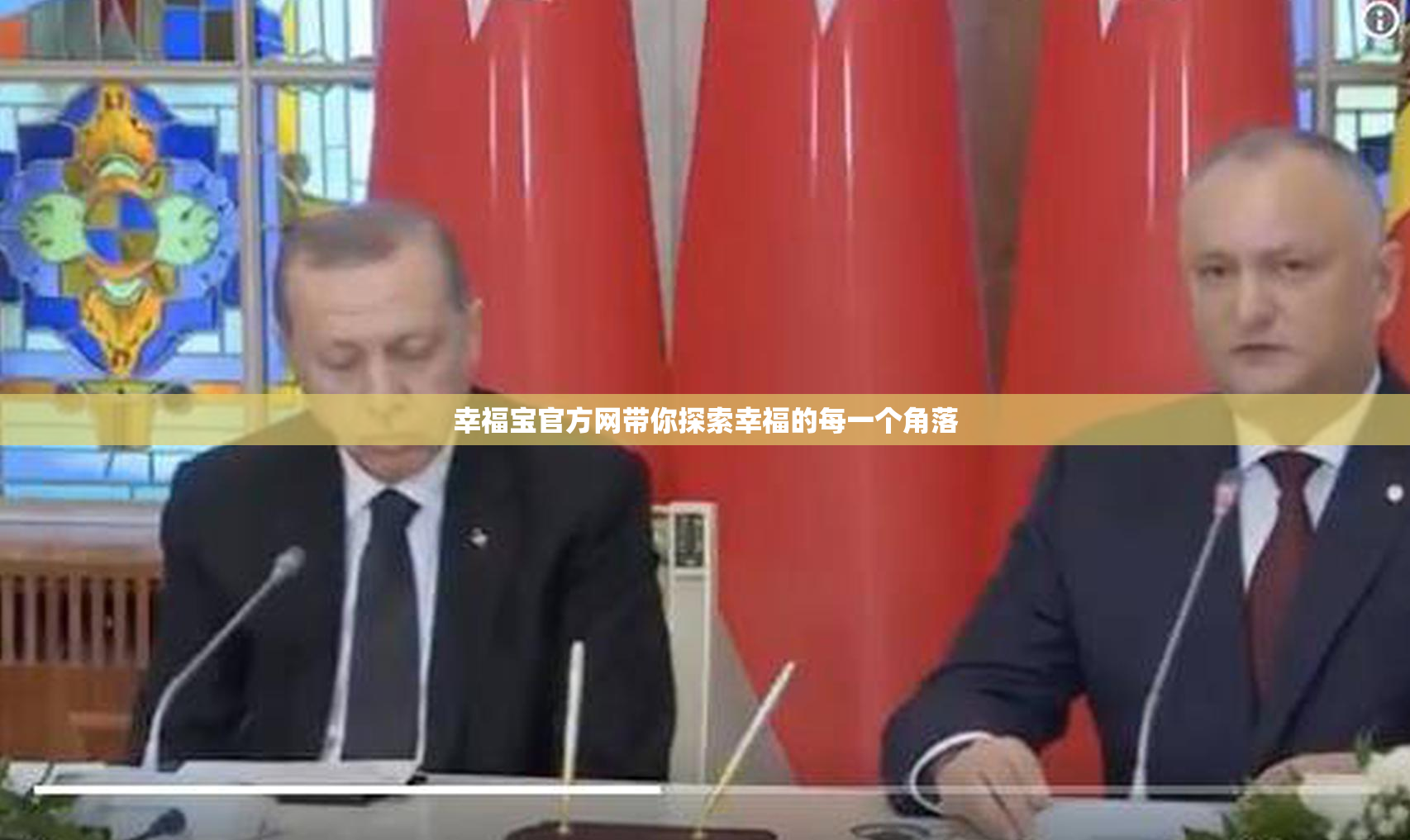 幸福宝官方网带你探索幸福的每一个角落