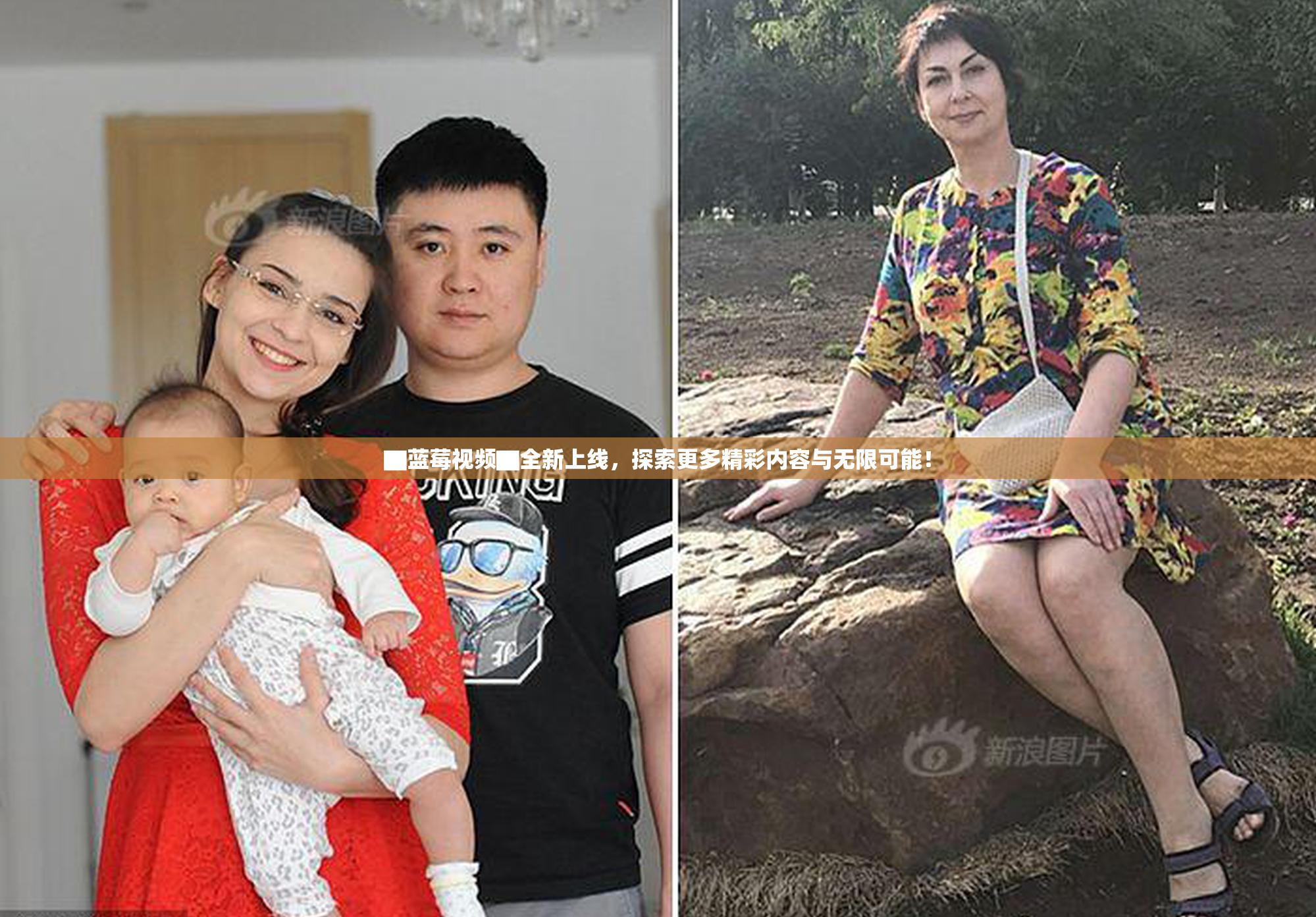 ▇蓝莓视频▇全新上线，探索更多精彩内容与无限可能！