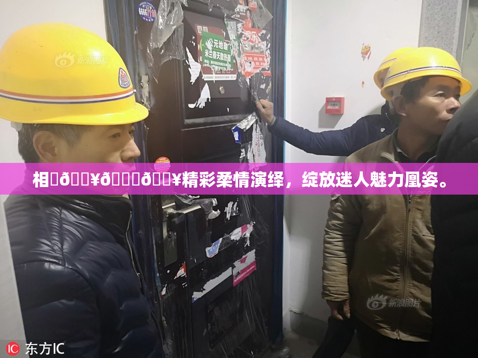 相沢🔥🍑🔥精彩柔情演绎，绽放迷人魅力凰姿。