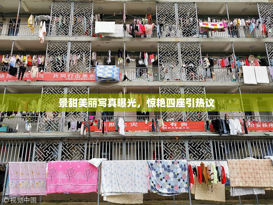 景甜美丽写真曝光，惊艳四座引热议