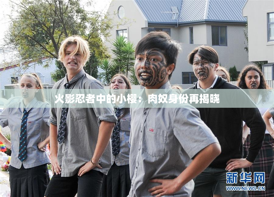 火影忍者中的小樱：肉奴身份再揭晓