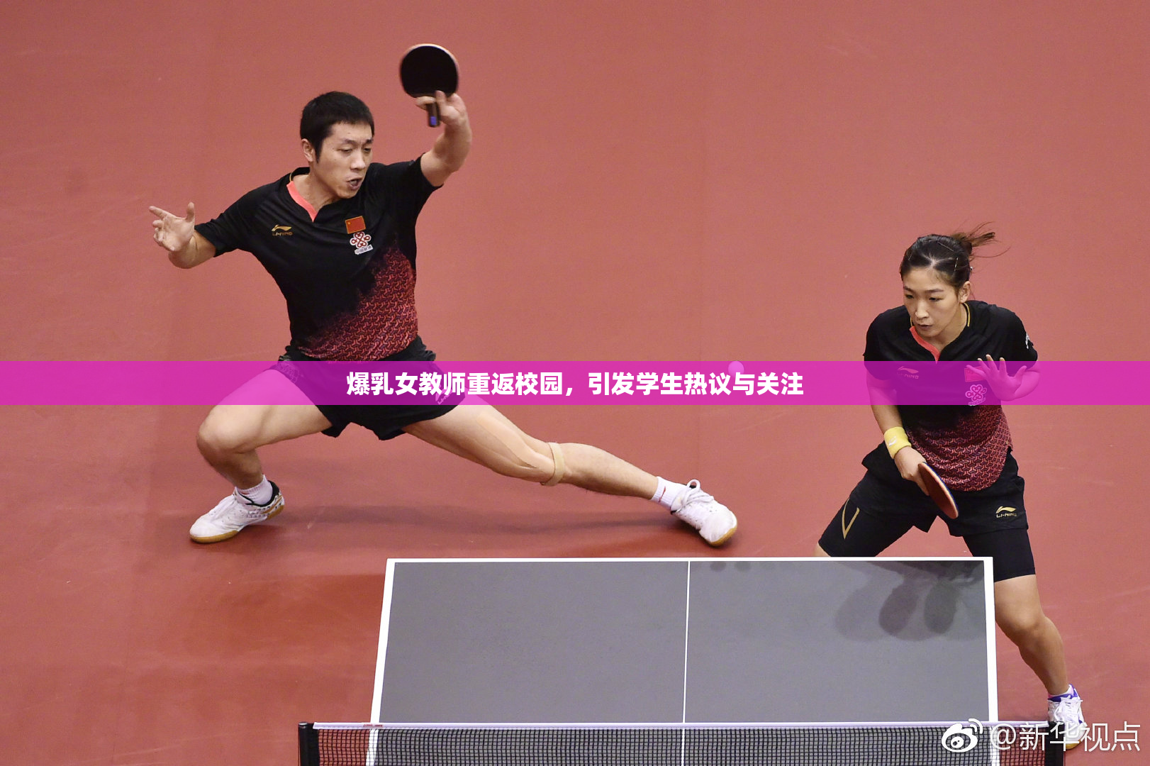 爆乳女教师重返校园，引发学生热议与关注