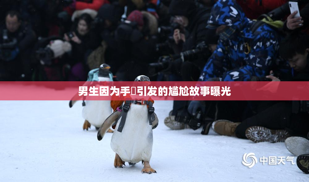 男生因为手婬引发的尴尬故事曝光