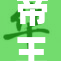 帝王研究院：探寻历史中的王权与治国智慧