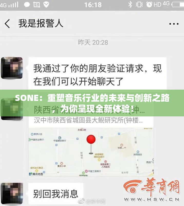 SONE：重塑音乐行业的未来与创新之路，为你呈现全新体验！