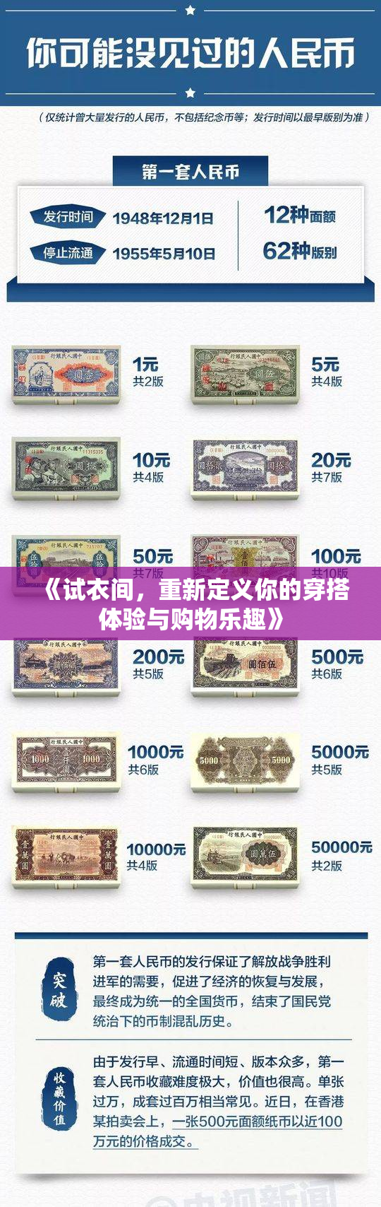 《试衣间，重新定义你的穿搭体验与购物乐趣》