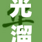 光溜溜的女孩子走在街头，引发众人侧目