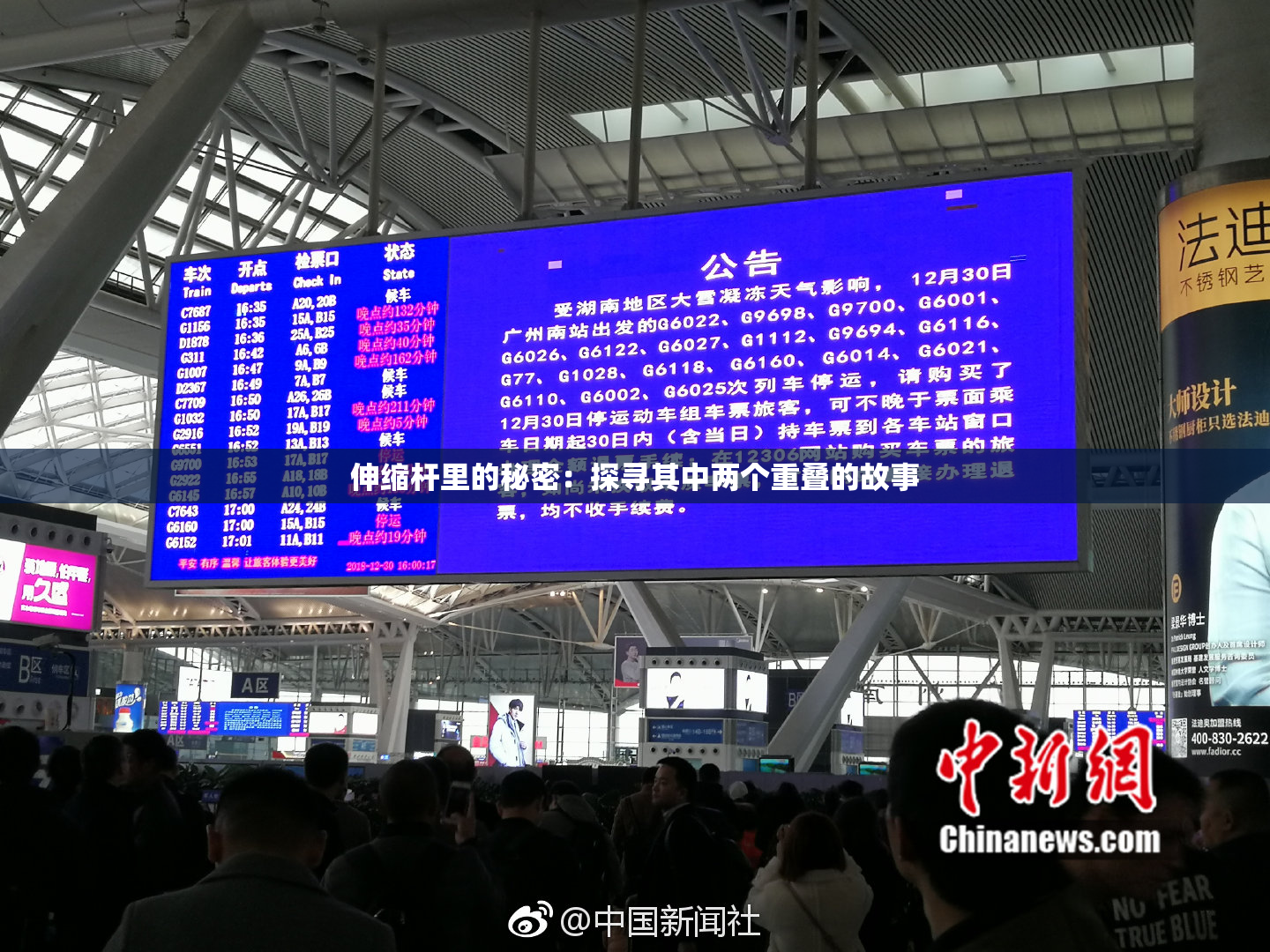 伸缩杆里的秘密：探寻其中两个重叠的故事