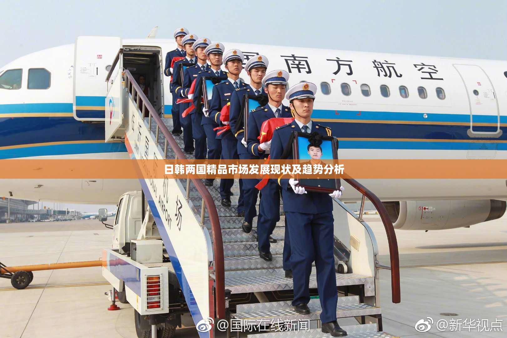 日韩两国精品市场发展现状及趋势分析
