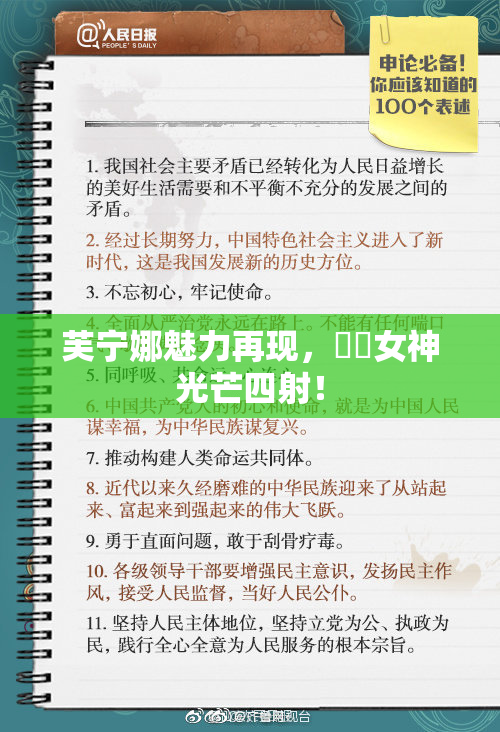 芙宁娜魅力再现，❌‌女神光芒四射！