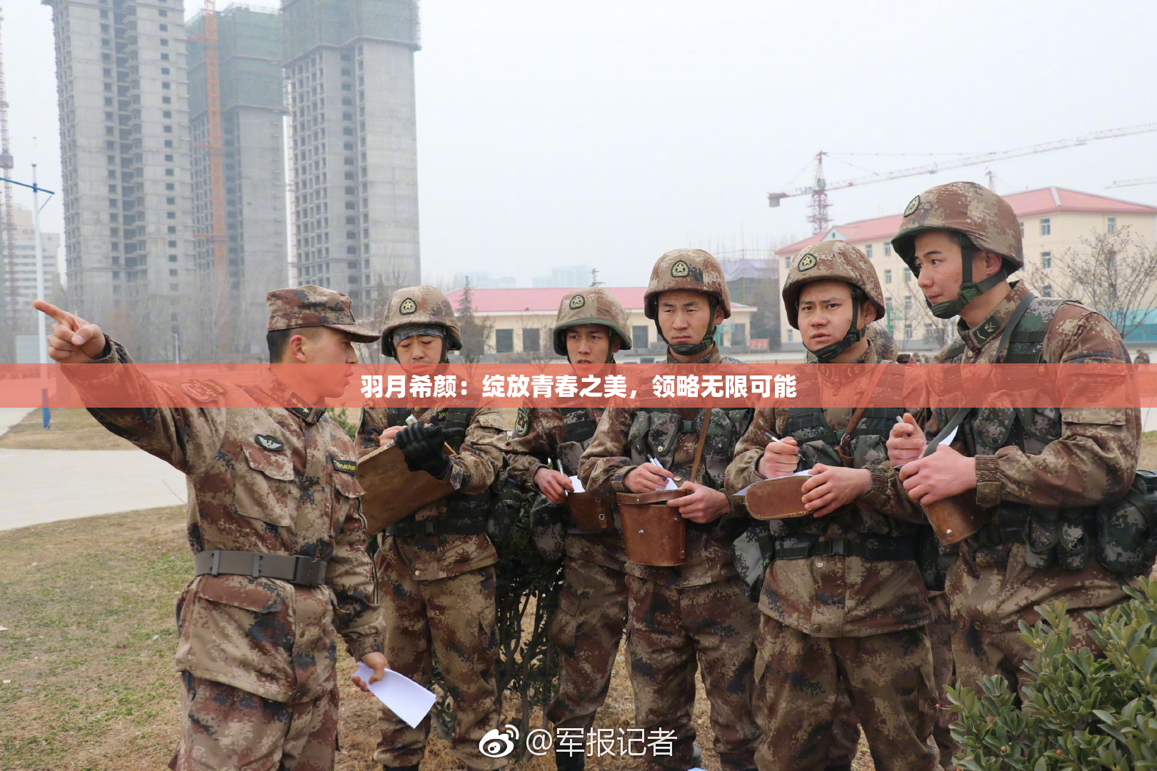 羽月希颜：绽放青春之美，领略无限可能