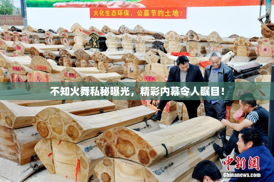 不知火舞私秘曝光，精彩内幕令人瞩目！