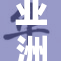 亚洲Ga再添新成员，热潮持续引发关注