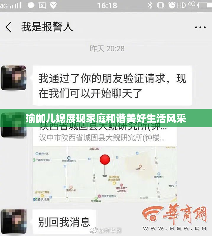 瑜伽儿媳展现家庭和谐美好生活风采