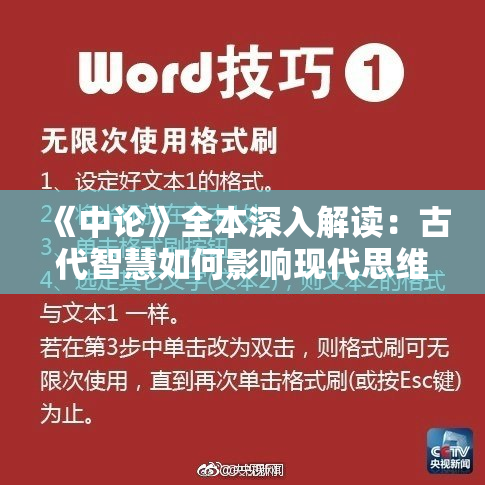 《中论》全本深入解读：古代智慧如何影响现代思维方式