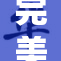 完美世界在线精彩跨界，畅享全新游戏体验