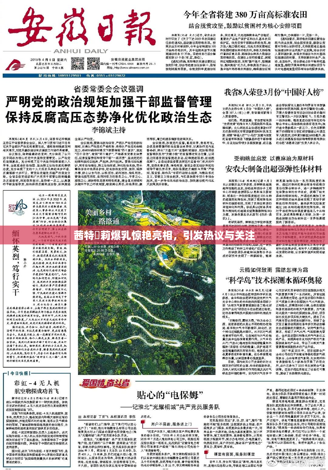 茜特菈莉爆乳惊艳亮相，引发热议与关注