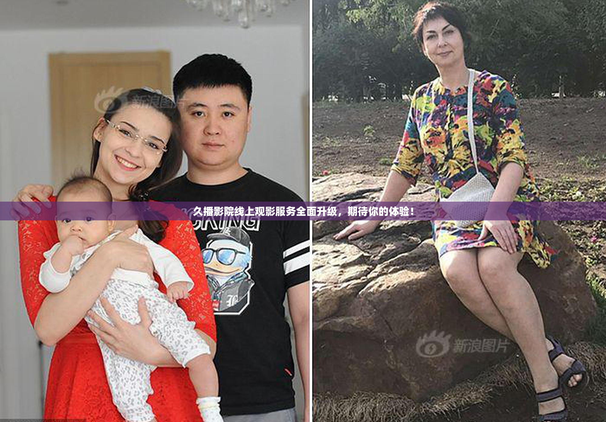 久播影院线上观影服务全面升级，期待你的体验！