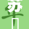 苏玥厨房新做法揭秘，让你轻松掌握家常菜宝典