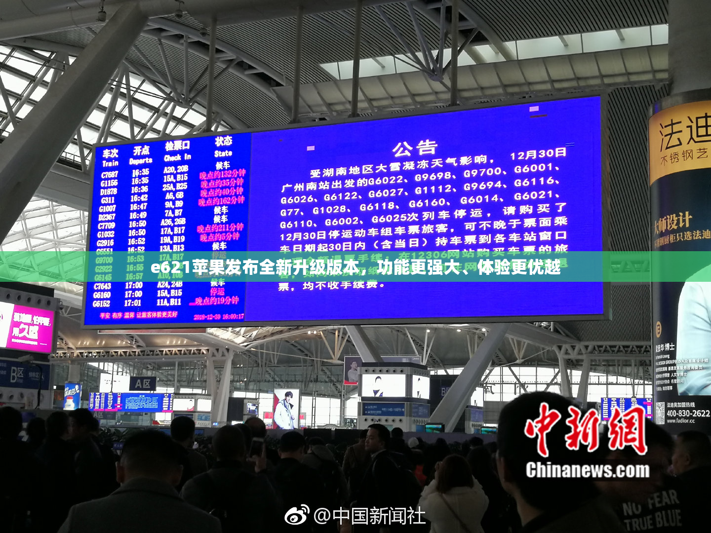 e621苹果发布全新升级版本，功能更强大、体验更优越