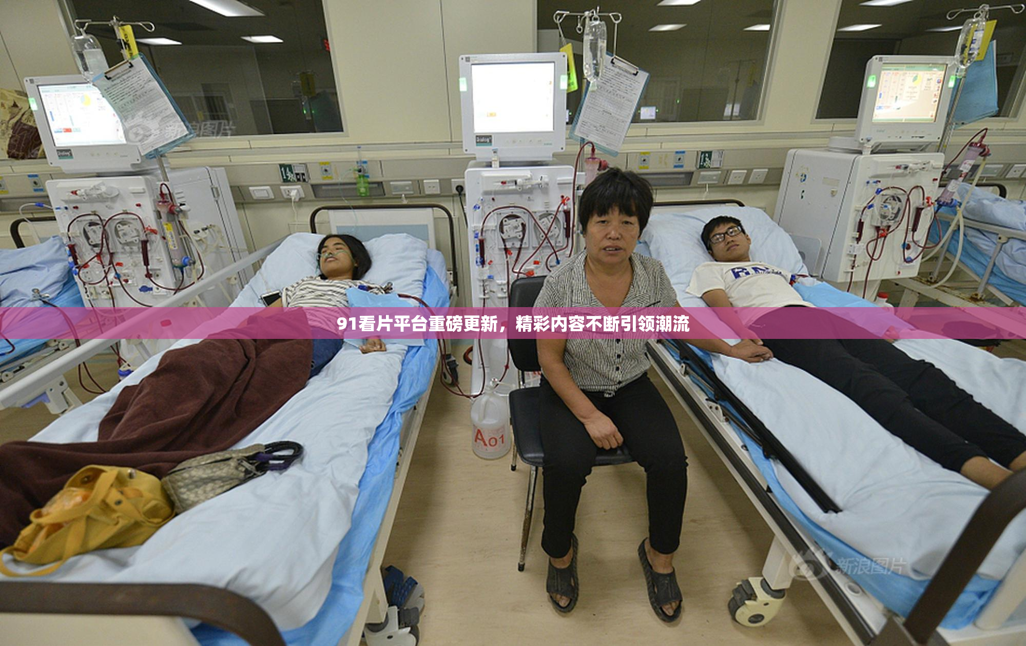 91看片平台重磅更新，精彩内容不断引领潮流