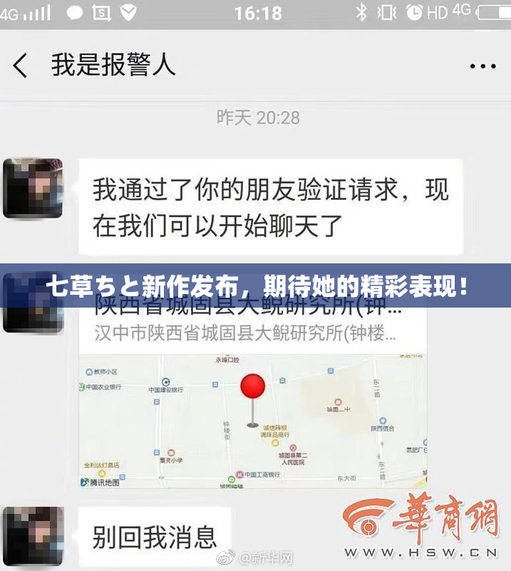 七草ちと新作发布，期待她的精彩表现！
