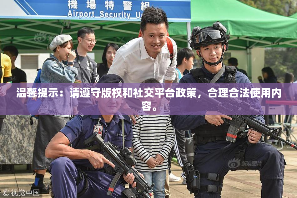 温馨提示：请遵守版权和社交平台政策，合理合法使用内容。