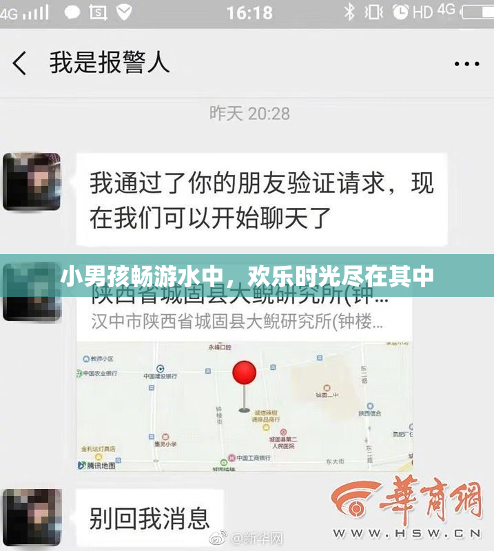 小男孩畅游水中，欢乐时光尽在其中