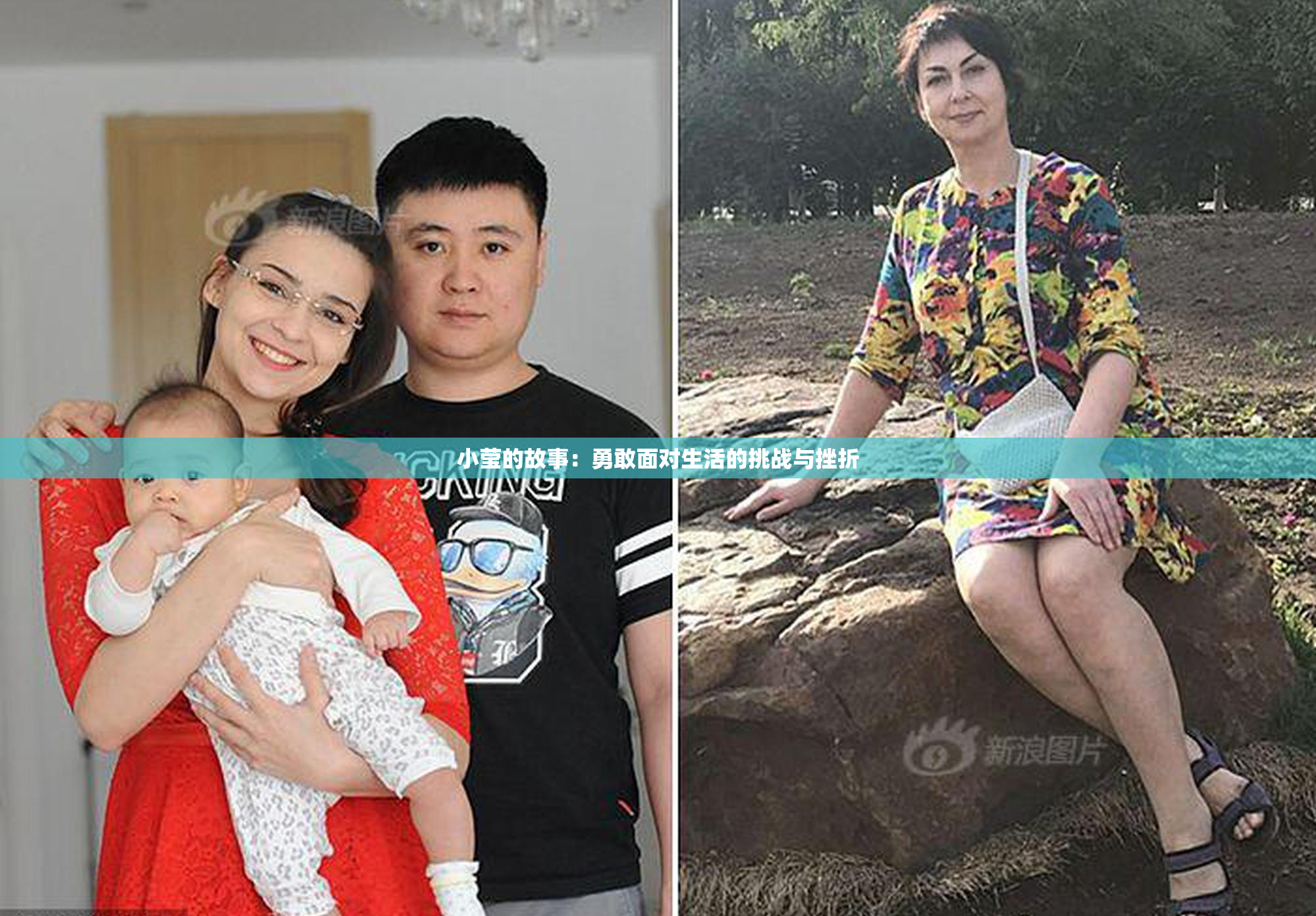 小莹的故事：勇敢面对生活的挑战与挫折