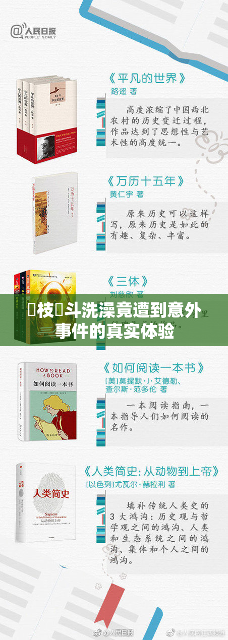 狛枝凪斗洗澡竟遭到意外事件的真实体验