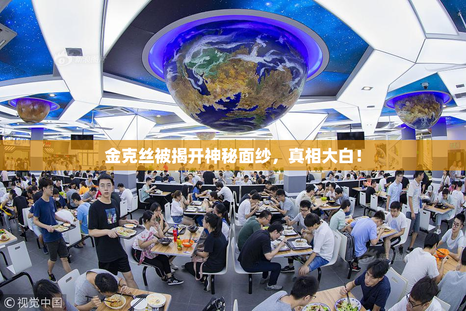 金克丝被揭开神秘面纱，真相大白！