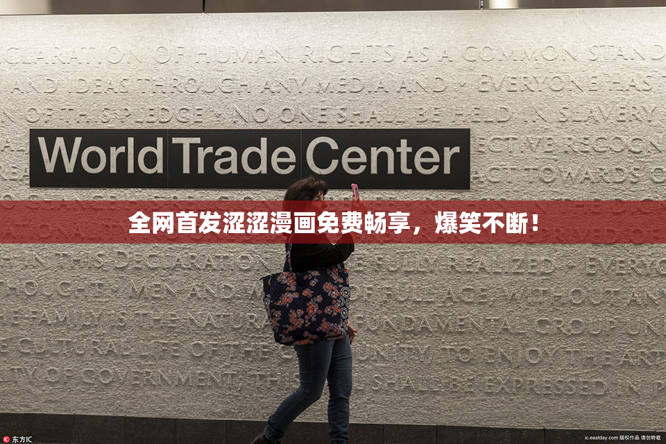 全网首发涩涩漫画免费畅享，爆笑不断！