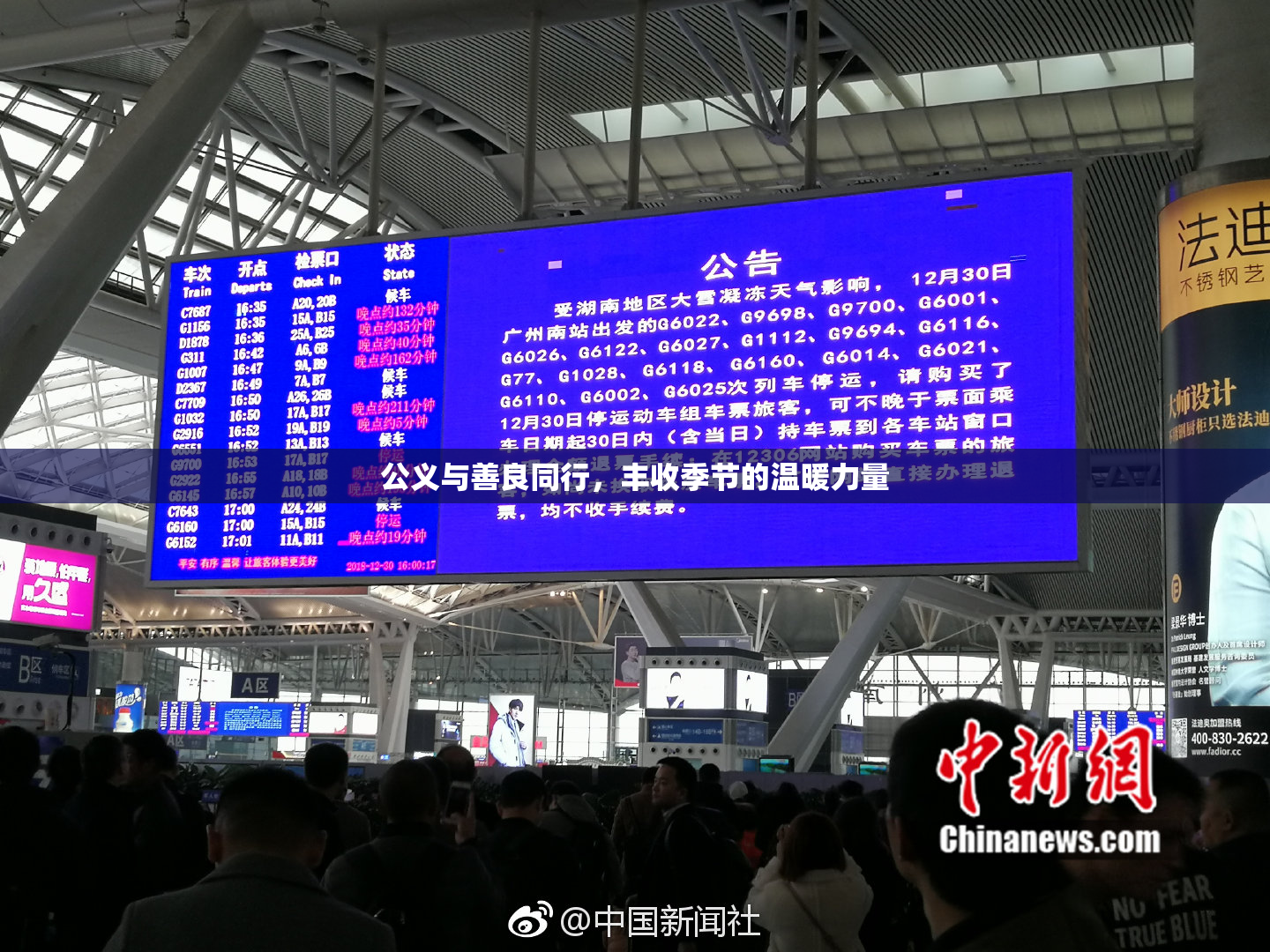 公义与善良同行，丰收季节的温暖力量