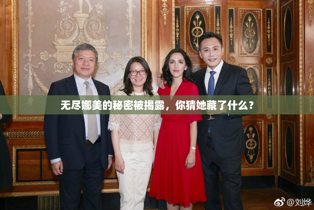 无尽娜美的秘密被揭露，你猜她藏了什么？