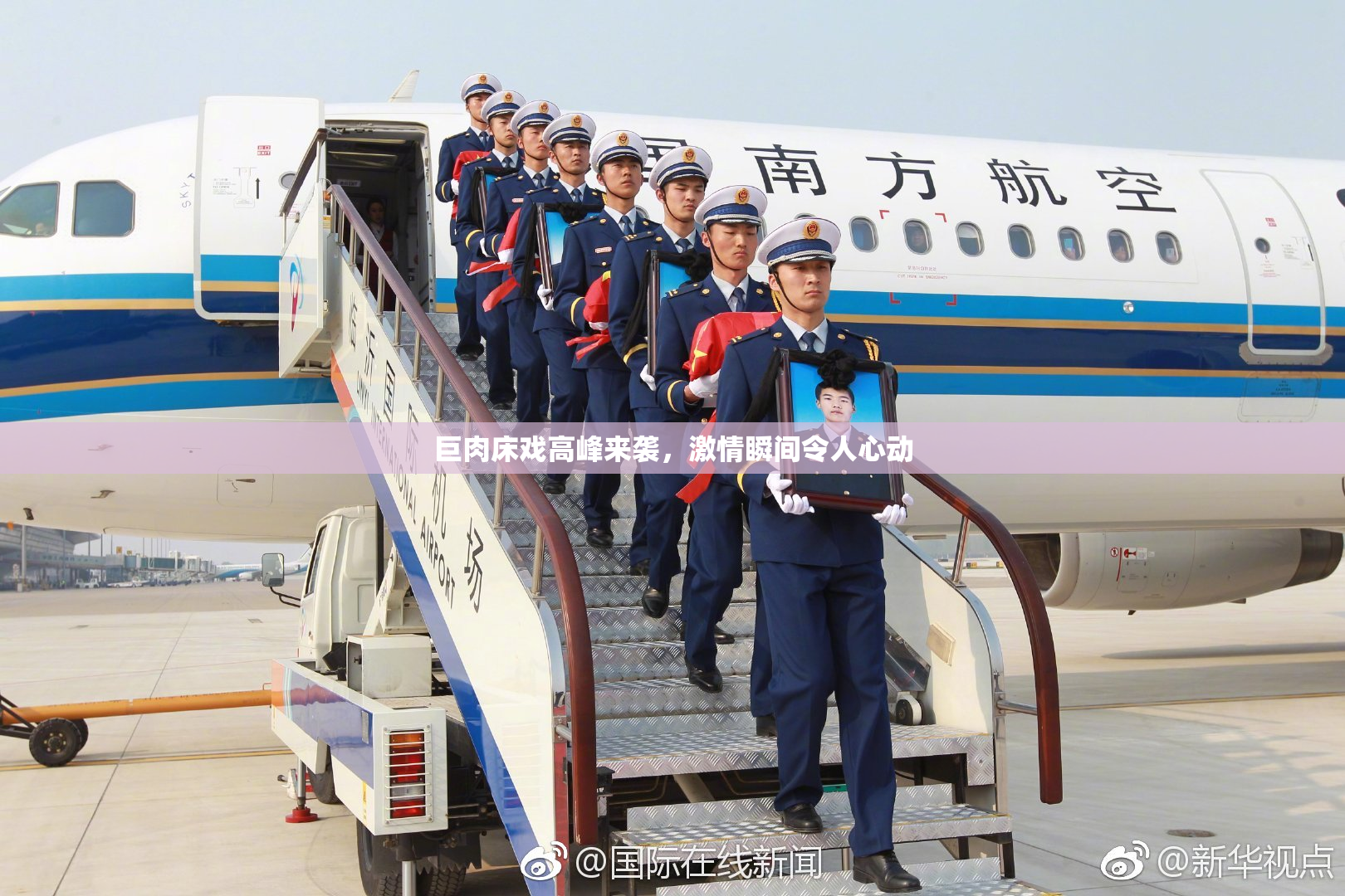 巨肉床戏高峰来袭，激情瞬间令人心动