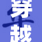 穿越时空探秘：妓院背后的故事与谜团