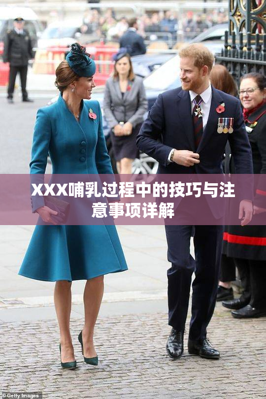 XXX哺乳过程中的技巧与注意事项详解