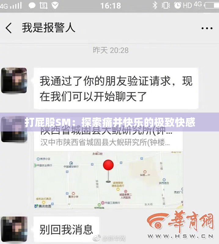 打屁股SM：探索痛并快乐的极致快感