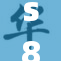 s8sp惊现新技术，开启智能未来大门！
