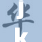 jk美女大胆展现性感风采，自信演绎魅惑魅力